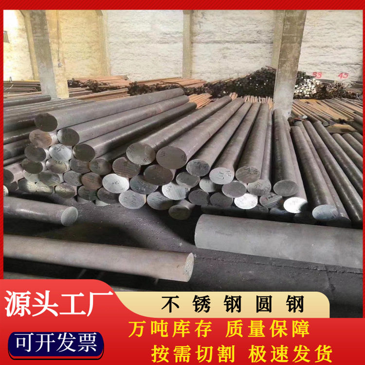 304不锈钢圆钢06Cr19Ni10不锈钢黑棒 304L光圆可定尺零切量大优惠