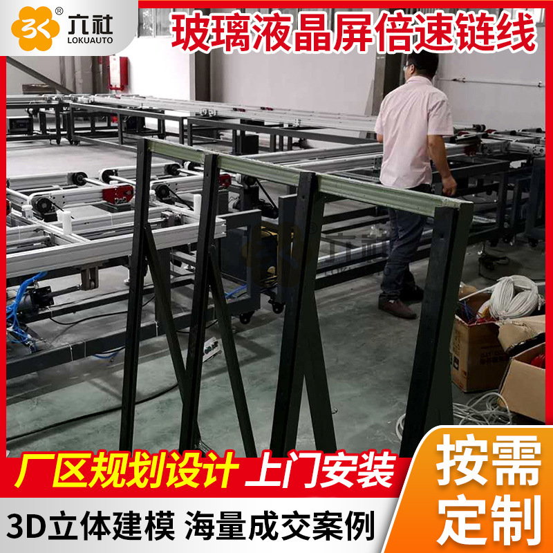 非标定制玻璃液晶屏倍速链组装线笔记本电脑显示器老化测试线厂家