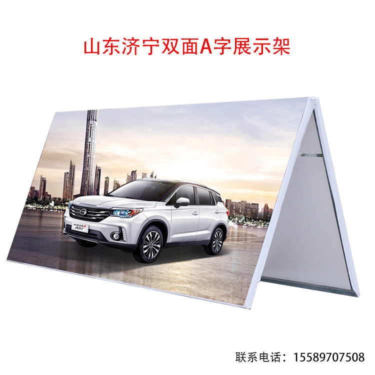 铁质a字展架室内户外双面宣传广告便携折叠A屏展架厂家直销