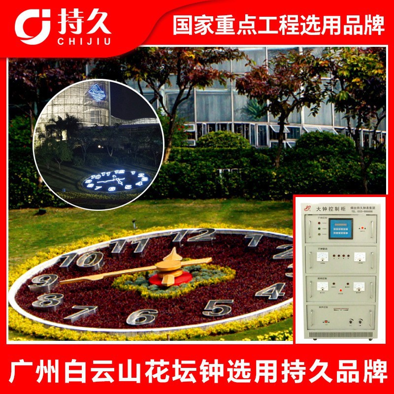 大钟城市广场公园景观户外大钟定制花园花坛钟塔钟维修建筑钟夜光