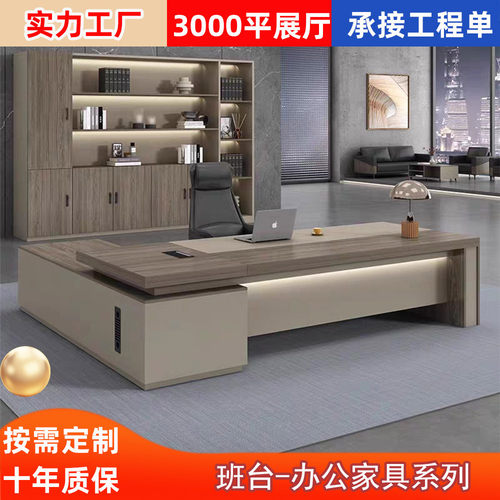简约现代老板桌椅组合老板总裁办公桌单人主管经理桌大班台