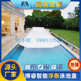 源头厂供应规则游泳池盖板 溢水池遥控智能盖板 自动泳池安全盖