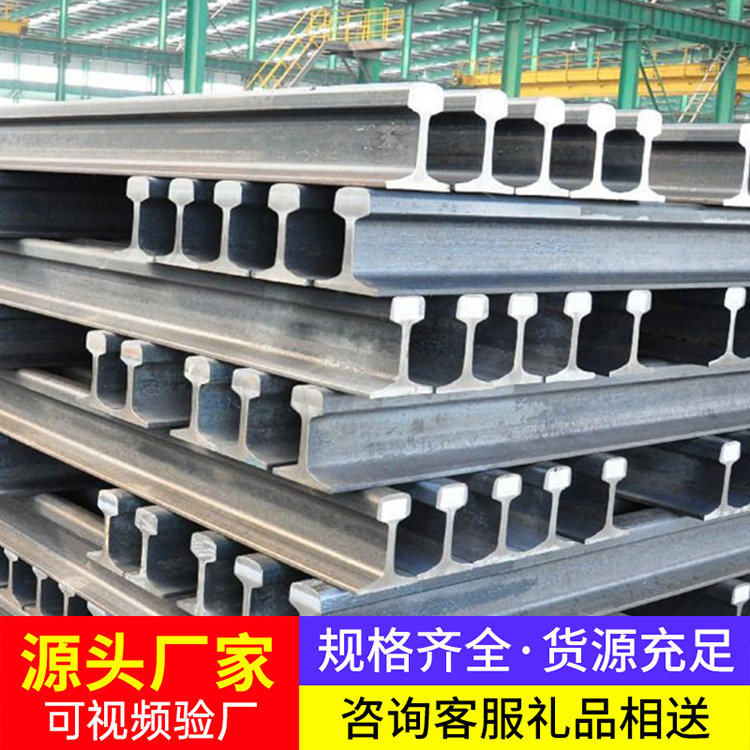 重轨使用方便重轨价格合理重轨现货重轨厂家直销重轨操作简单