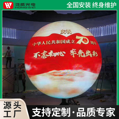 室内led球形屏 全彩异形展厅圆形弧形led电子软柔性led显示屏
