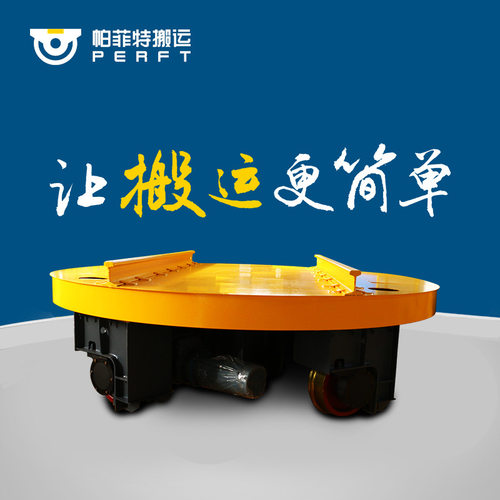 轨道十字交叉旋转平台  自动换轨轨道平板车  大吨位轨道转盘