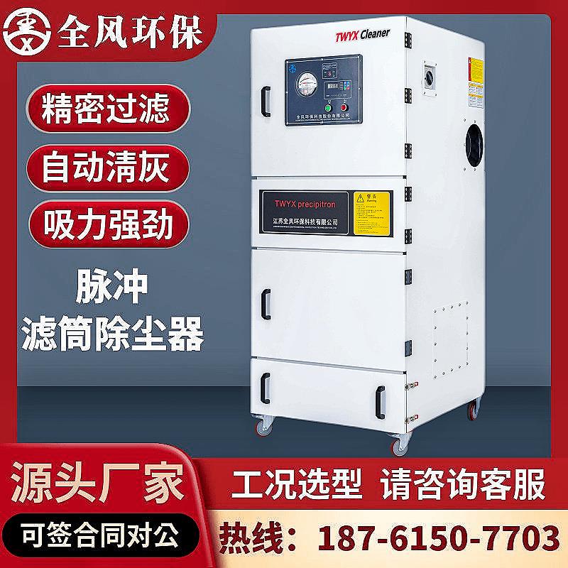 纺织业加浮尘吸工滤头集尘器4吸毛线集尘机脉冲滤筒集尘器