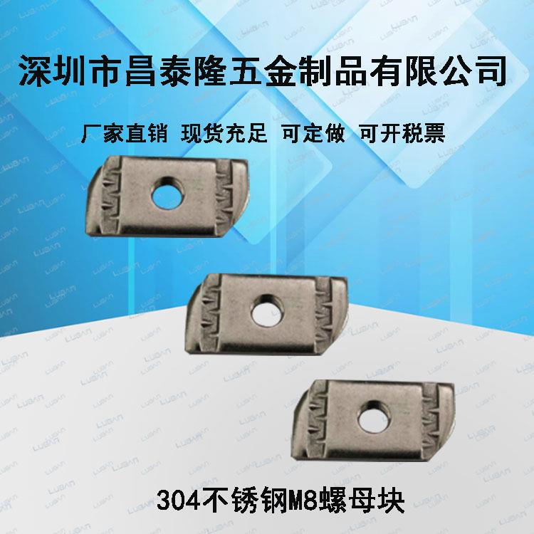 304不锈钢8塑翼螺母弹簧螺母块菱形光伏支架配件型钢专用配件