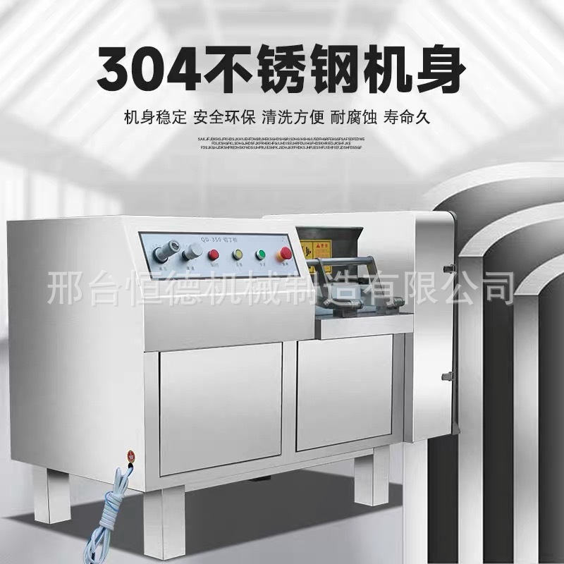 商用切肉机设备全自动肉类切块机电动多功能切丁切条切块食堂用