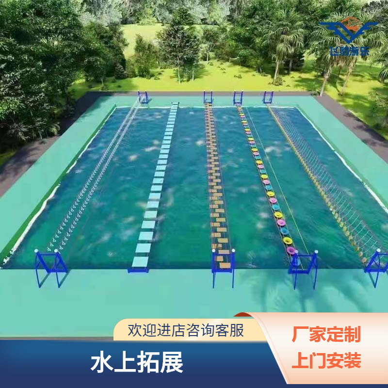 景区户外水上拓展体能乐园吊桥亲子网红闯关探险桥水上游乐设备
