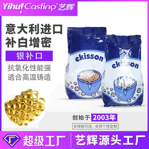 意大利艾克森密封式补口18K玟瑰金贺利氏925银补口补白增密