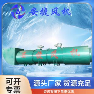 FBD压入式对旋防爆轴流局部通风机 低噪音局部通风机运城风机厂家