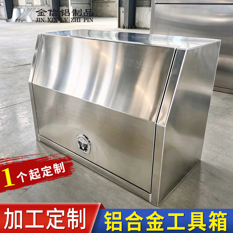 现货铝合金工具箱皮卡车改装收纳柜货车卡车车载工具柜存储工具箱