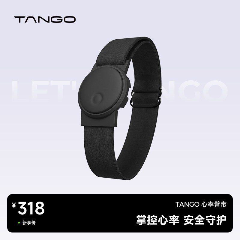 TANGO心率带tango心率监测手表
