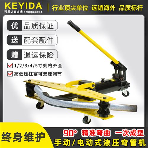 手动液压弯管机SWG-12345寸电动弯管器镀锌管铁管无缝钢管折弯机