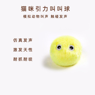 猫咪引力叫叫球仿真蟋蟀青蛙小鸟叫声宠物薄荷耐咬球形自嗨玩具