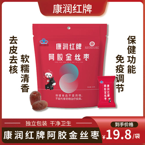 鲁润阿胶金丝枣蓝帽零食蜜枣补气