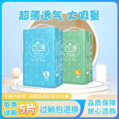 沙漏宝宝婴儿纸尿裤尿不湿超薄