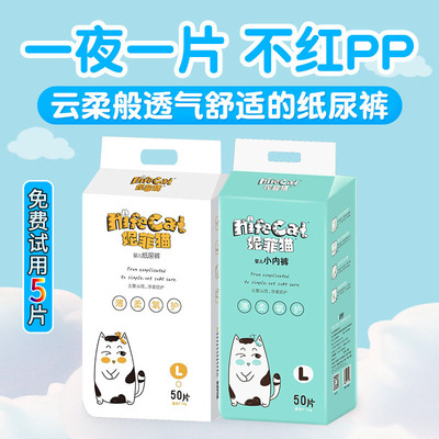 妮菲猫纸尿裤新生婴儿超薄拉拉裤