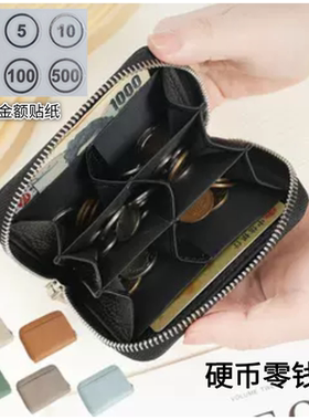 日韩硬币零钱包真皮女士钱包ins2024新迷你拉链硬币袋牛皮零钱包