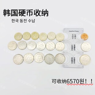 韩国硬币收纳盒韩币韩元收纳包韩式韩币夹神器整理零钱包必旅游备