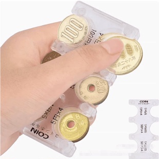 日本硬币收纳硬币夹大容量硬币分类神器出国旅游便携式 盒 日币日元