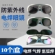 添新焊友电焊眼镜防打眼防紫外线防强光防打眼二保焊护眼焊工专用