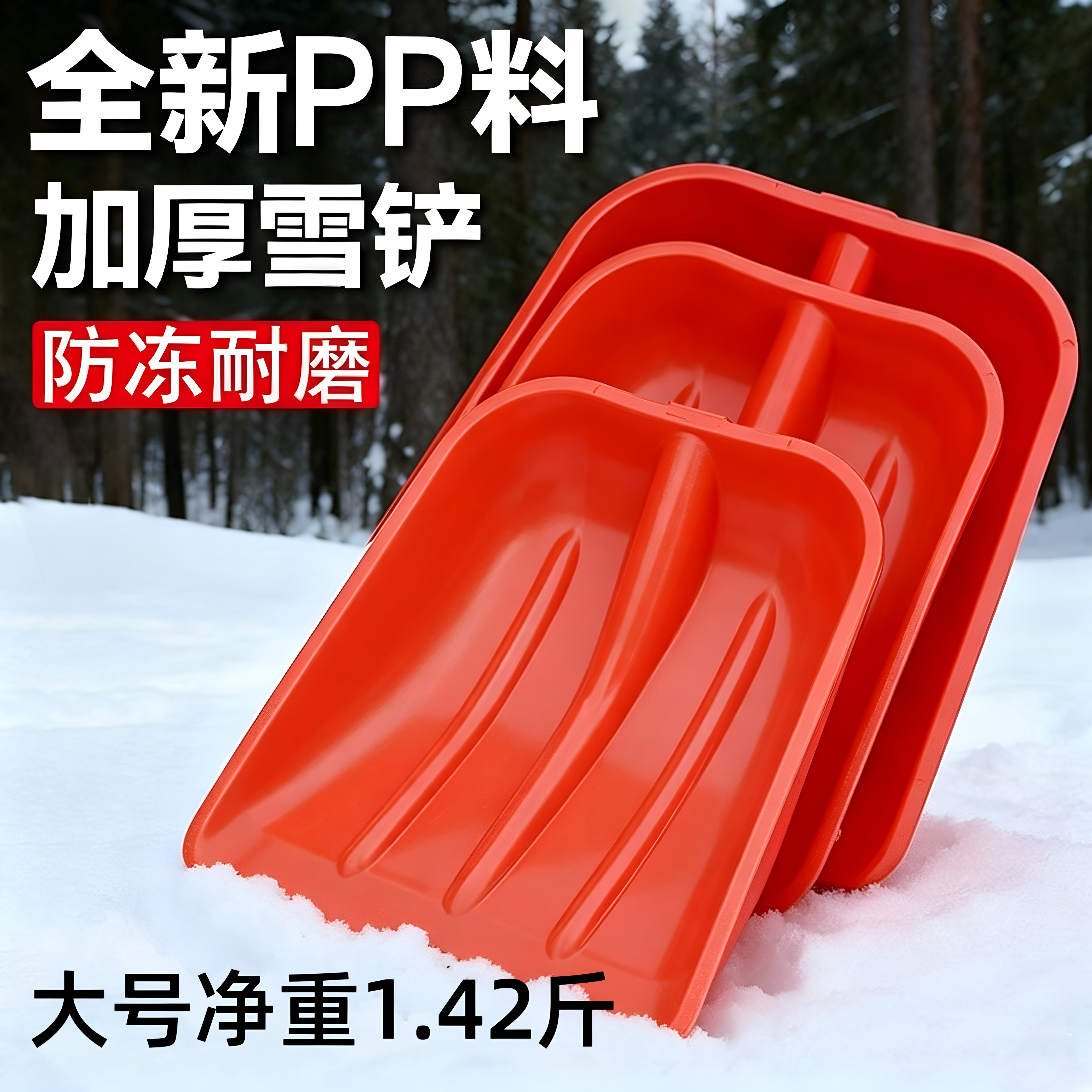 加厚塑料锹特大号塑胶铲子锨谷物粮食铲茶叶铲工业农垃圾铲子雪铲