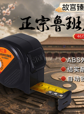 46.08故宫收藏款正宗古鲁班风水阴阳尺见光老木匠专用4608自锁尺