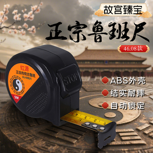 46.08故宫收藏款正宗古鲁班风水阴阳尺见光老木匠专用4608自锁尺