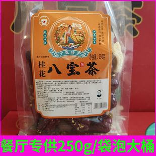 杨永胜八宝茶宁夏特产银川玫瑰酱茶正宗盖碗茶三炮台茶手工八宝茶