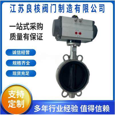 D671J-16P全衬胶气动对夹蝶阀不锈钢对夹软密封衬胶调节阀DN100