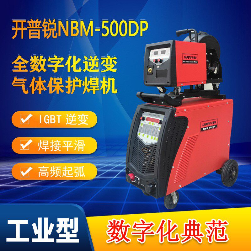 华意隆nbm 500dp 数字化逆变脉冲气体保焊机交直流二保焊铝焊机