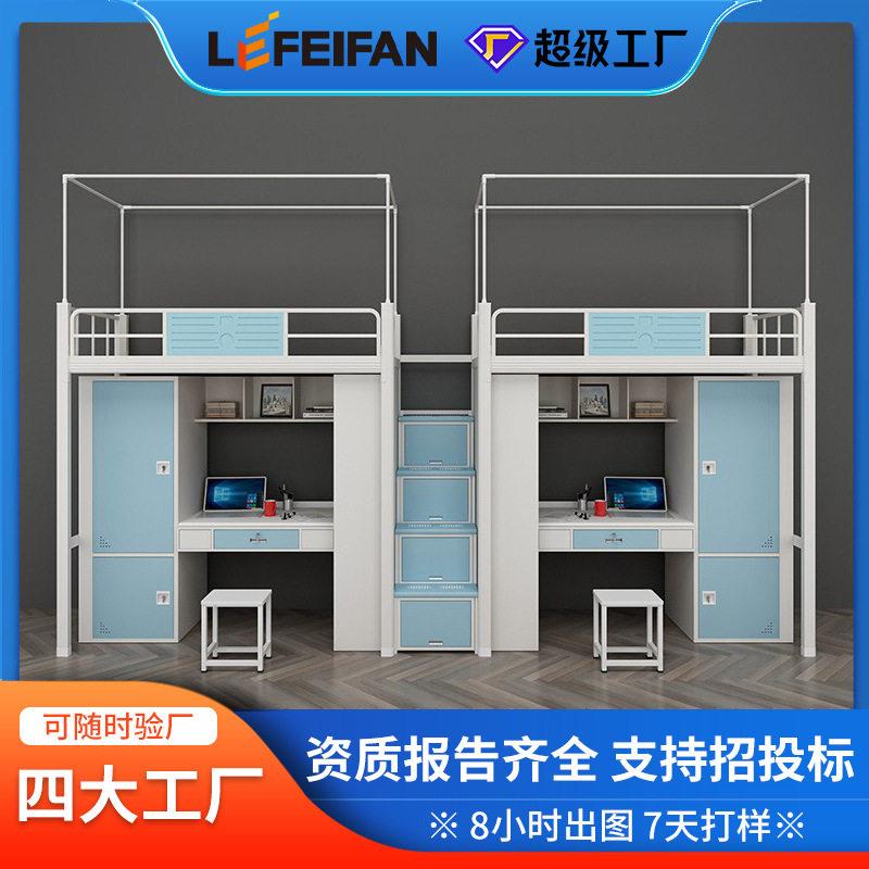 定制学校宿舍公寓床中楼梯连体型材床钢木上铺下桌双层低床厂家