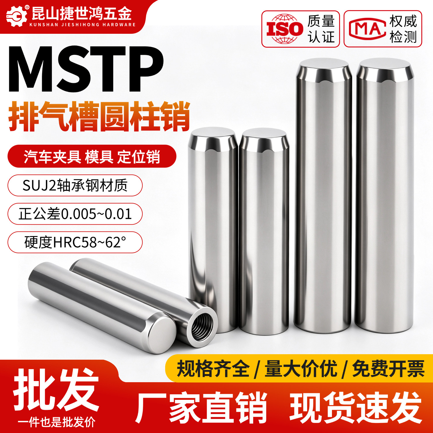 GB120MSTP轴承钢内螺纹圆柱销