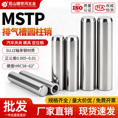 GB120MSTP轴承钢内螺纹圆柱销