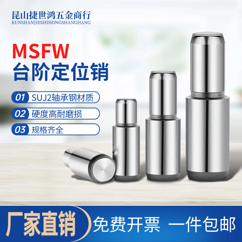 圆柱销台阶销钉5/6/8/10/13