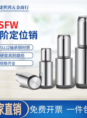MSFW实心台阶定位销轴承钢圆柱销MSFWM螺纹型台阶销钉5/6/8/10/13