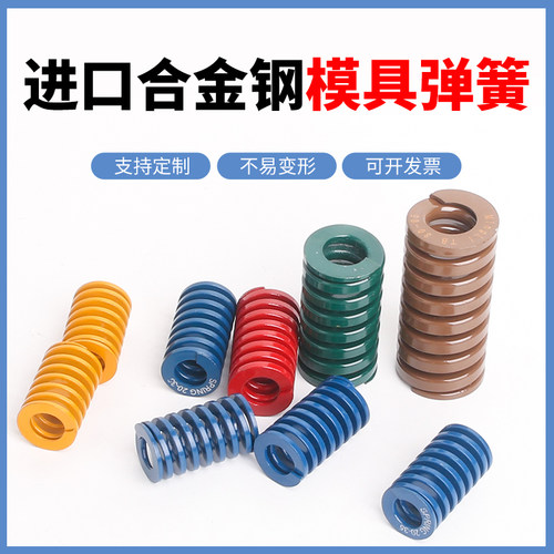 模具弹簧压簧进口弹簧