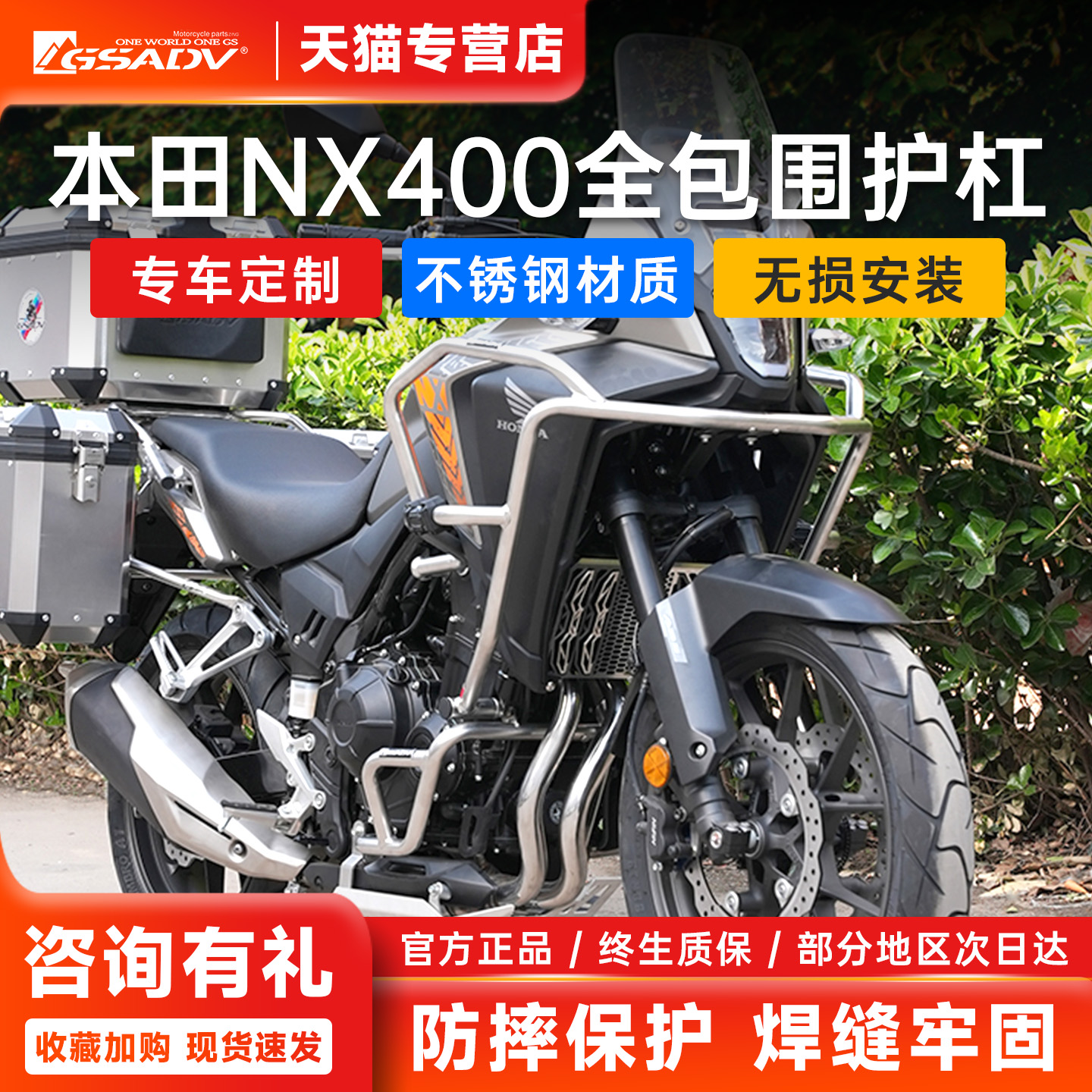 本田NX400上下护杠防摔不锈钢