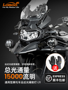 Loboo萝卜聚光灯L11改装 雾灯闪烁Led超亮亮光摩托车高低光束铺路