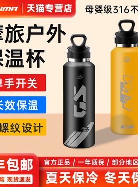 Cokima库吉马不锈钢保温杯简约户外运动水壶便携冷藏夏季保冷杯