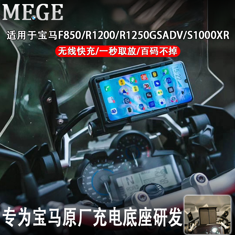 米格宝马R12001250GSADVS1000XR