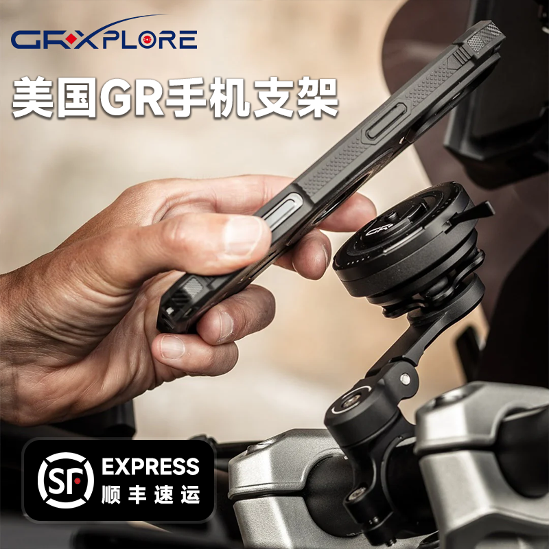 GR手机支架摩托磁吸减震无线充电