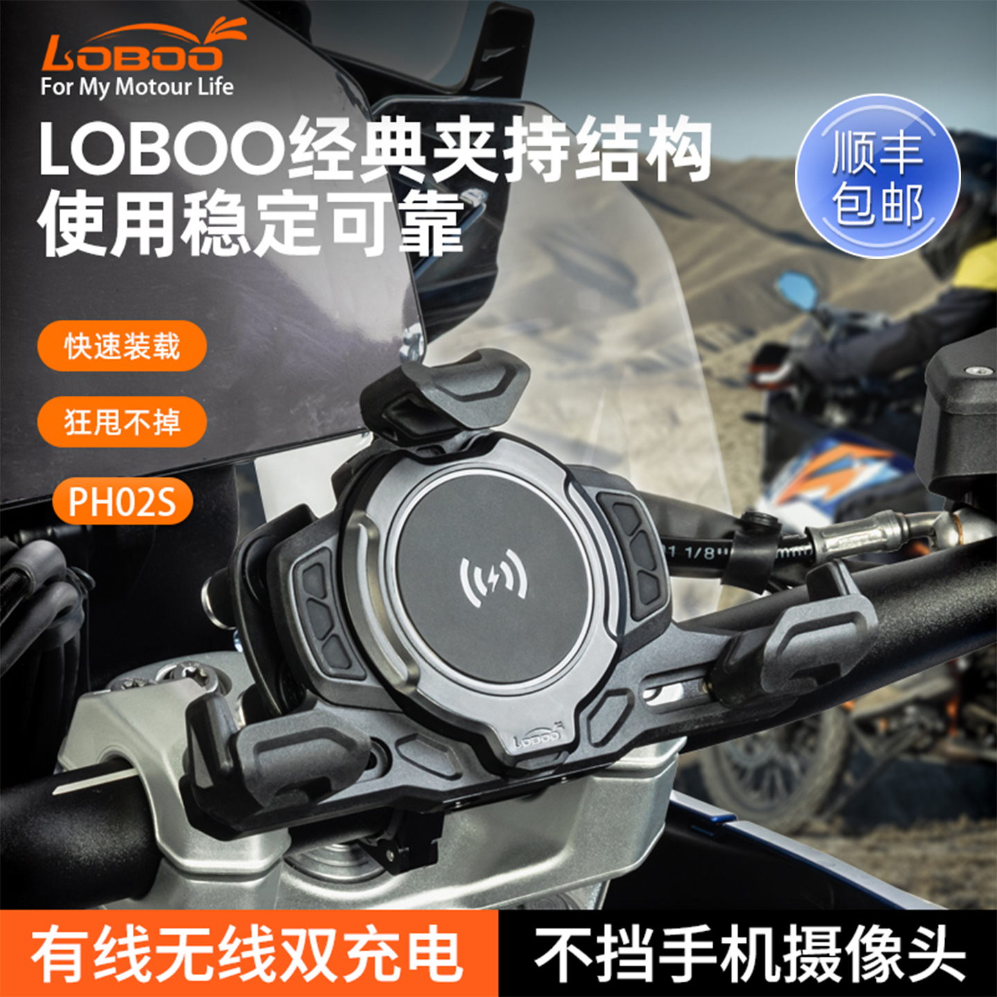 萝卜手机支架减震防抖无线充电