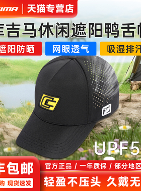 Cokima库吉马骑士休闲帽子棒球帽防晒遮阳鸭舌帽网眼透气可调节