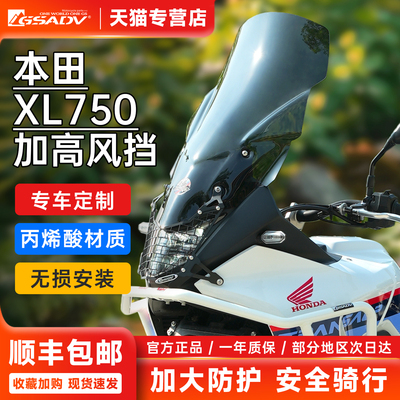 本田XL750改装前风挡加高黑化