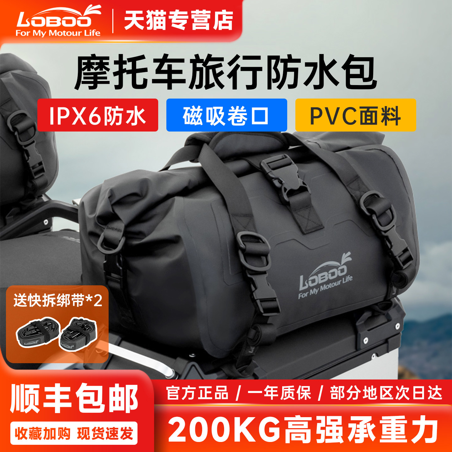 LOBOO萝卜摩托车电动车边包尾包砣包后座包磁吸防水置物神器储物
