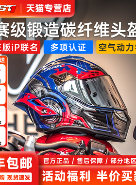JUST1摩托车头盔碳纤维全盔J1机车赛道四季跑盔防雾赛车变形金刚