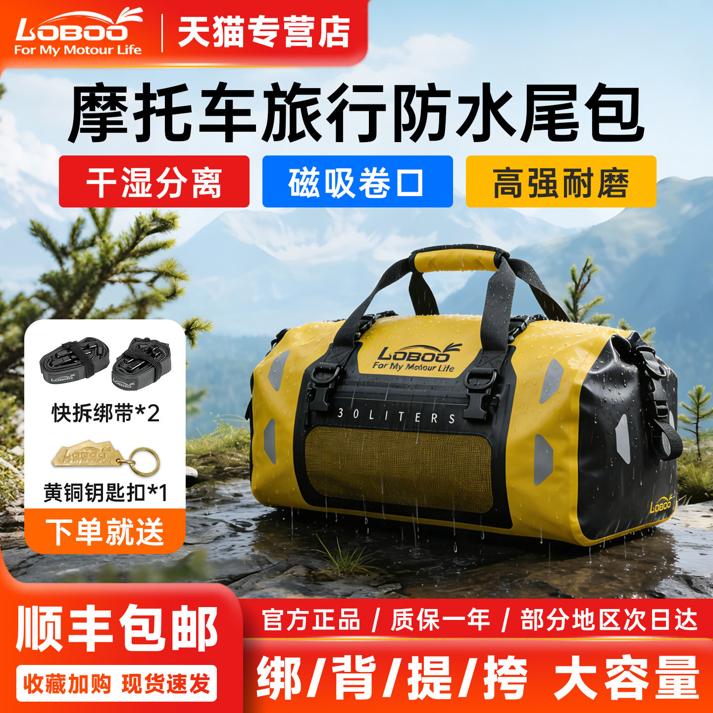 LOBOO萝卜摩托车后座包防水包 骑士摩旅装备骑行后尾包行李包驮包