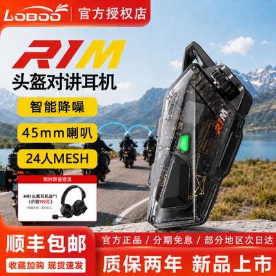 LOBOO萝卜R1M摩托车头盔蓝牙耳机